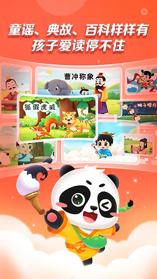 毛豆爱阅读app
