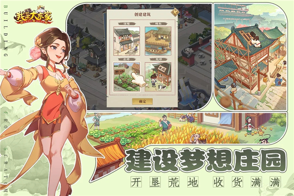 我是大东家小米版