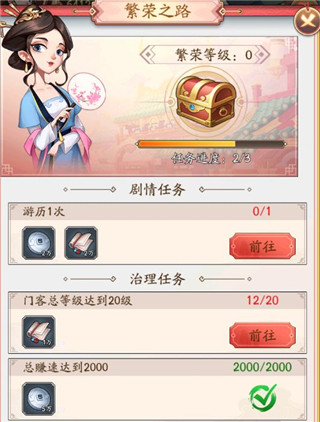我是大东家小米版
