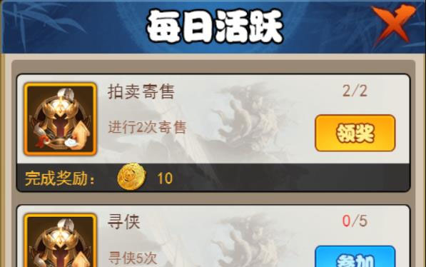 剑侠传奇taptap版