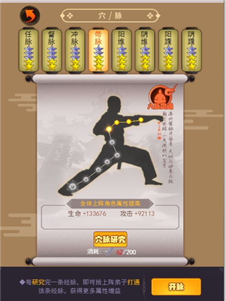 剑侠传奇taptap版