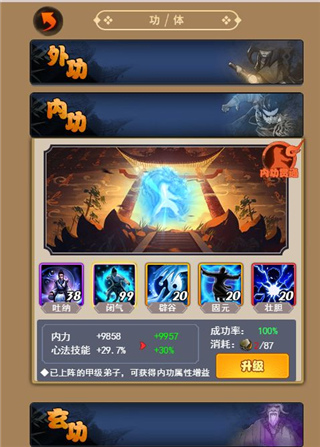 剑侠传奇taptap版