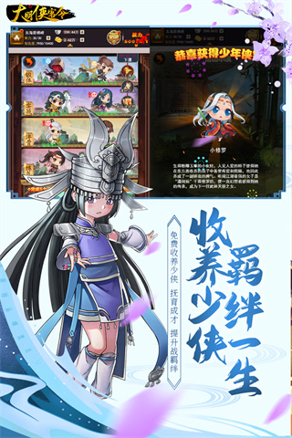 剑侠传奇taptap版
