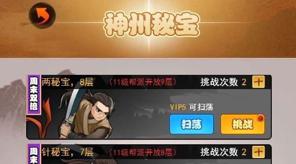 剑侠传奇taptap版