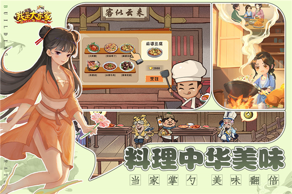 我是大东家小米版