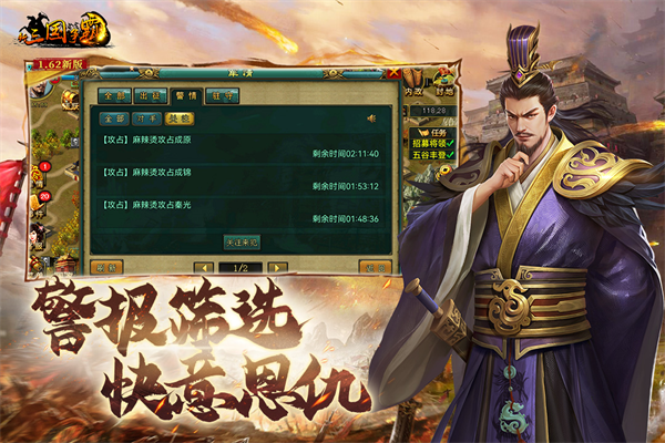 新三国争霸之问鼎天下高清版