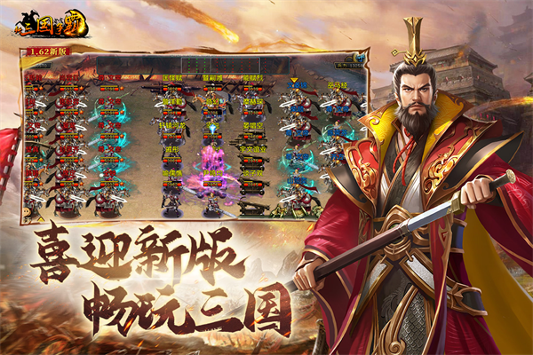 新三国争霸之问鼎天下高清版
