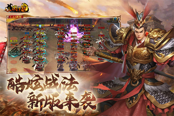 新三国争霸之问鼎天下高清版