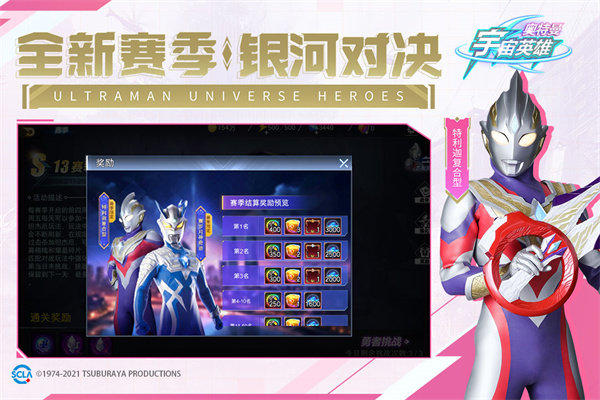 奥特曼宇宙英雄国际版