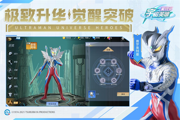 奥特曼宇宙英雄国际版