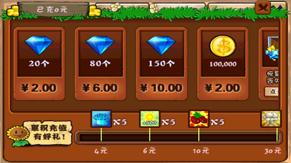 植物大战僵尸西游版内购破解版