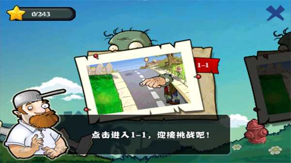 植物大战僵尸西游版内购破解版