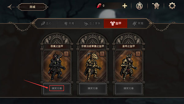 国王之血防御最新版本(Kings Blood)