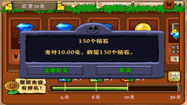 植物大战僵尸西游版内购破解版