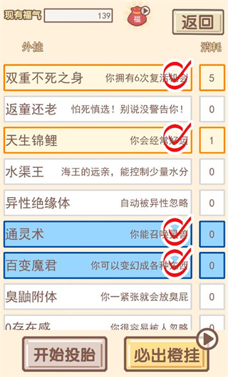 我的开挂人生手游