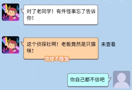 橘猫侦探社正版