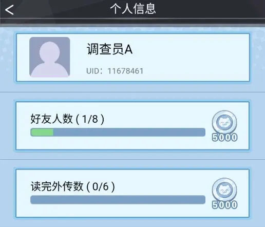 橘猫侦探社正版