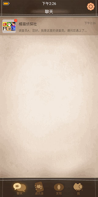 橘猫侦探社正版