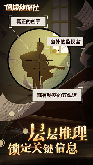 橘猫侦探社正版