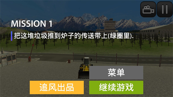 垃圾车模拟器2024最新版