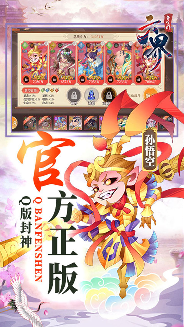 六界召唤师果盘版