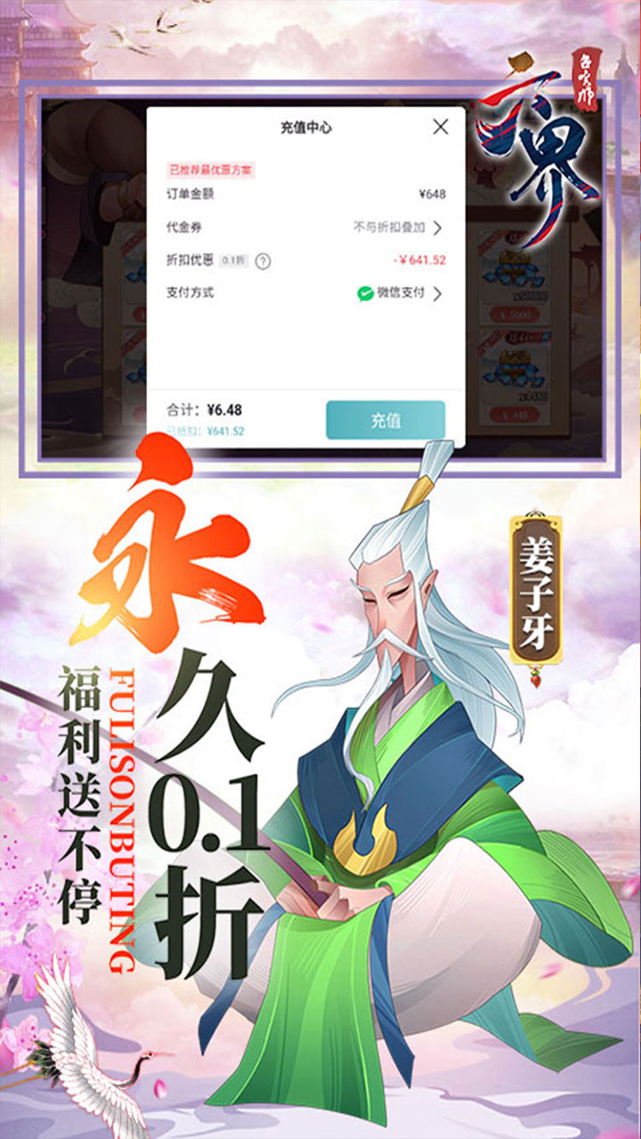六界召唤师果盘版