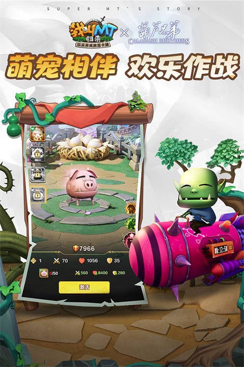 我叫MT归来小米版