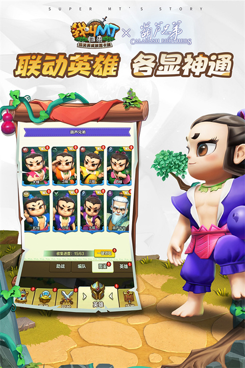 我叫MT归来小米版