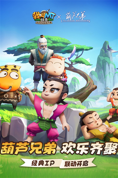 我叫MT归来小米版