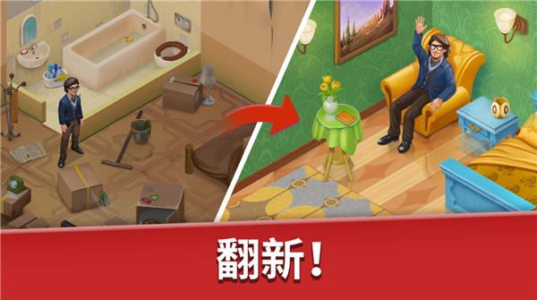 家庭旅馆游戏最新版