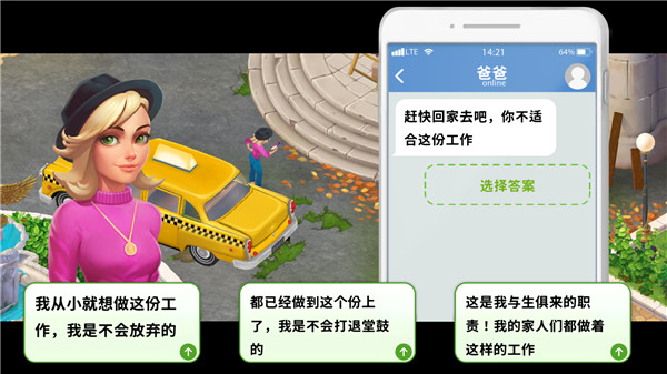 家庭旅馆游戏最新版