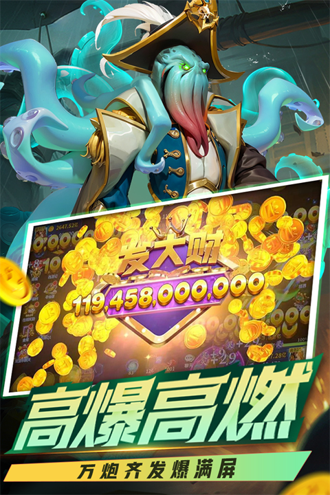 捕鱼炸翻天2024最新版