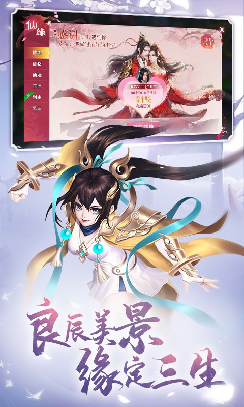 九梦仙域红包版