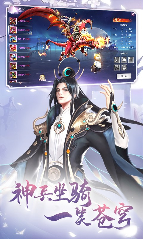 九梦仙域红包版