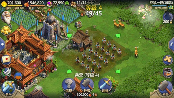 战争与文明腾讯版