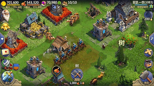 战争与文明腾讯版