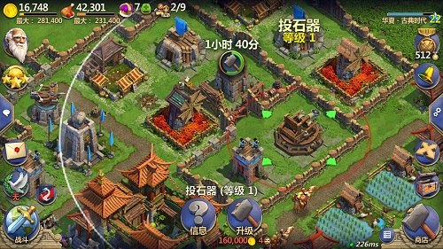 战争与文明腾讯版