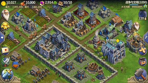 战争与文明腾讯版