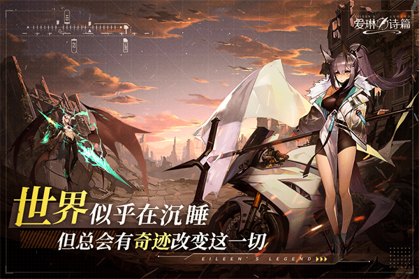 爱琳诗篇taptap版