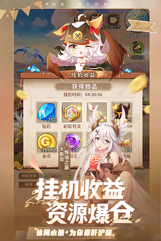 闪烁之光犀游版