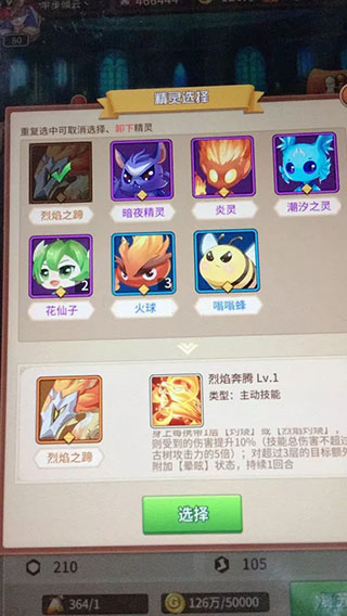 闪烁之光犀游版