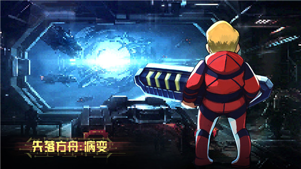 失落方舟病变中文版(Ailment)