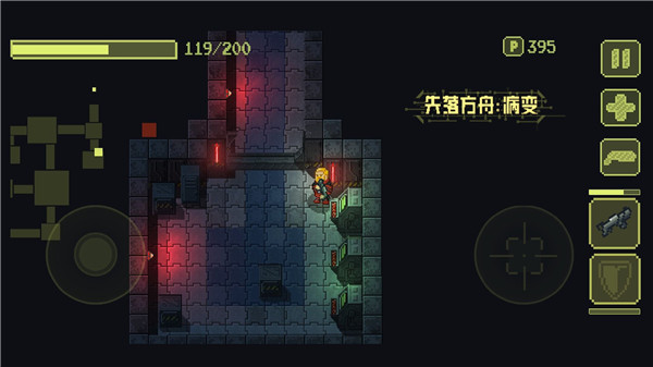 失落方舟病变中文版(Ailment)