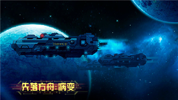 失落方舟病变中文版(Ailment)