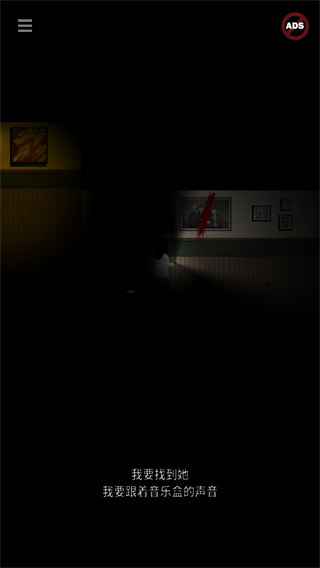 停电失明之家游戏(Blackout Sightless Home)