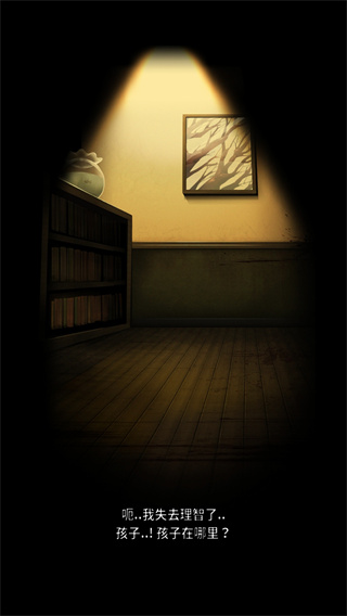 停电失明之家游戏(Blackout Sightless Home)