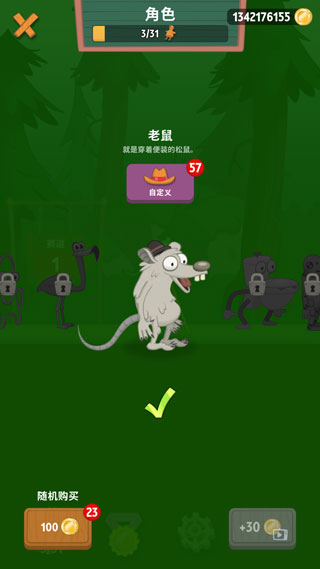 walkmaster破解版无限金币版