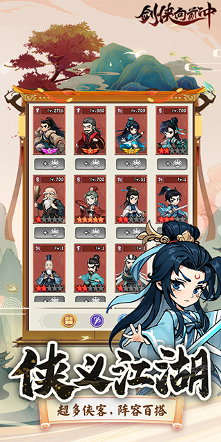 剑侠向前冲0.1折手游