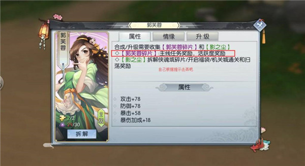 武林外传体验服