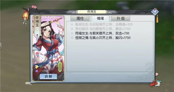 武林外传体验服